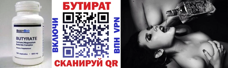 Бутират BDO  Норильск 