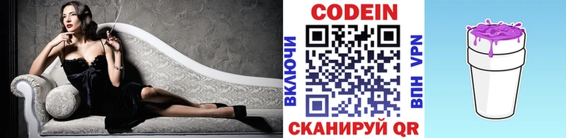 mega   Норильск  Codein напиток Lean (лин) 