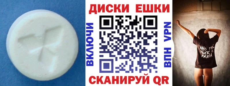 ЭКСТАЗИ таблы Норильск