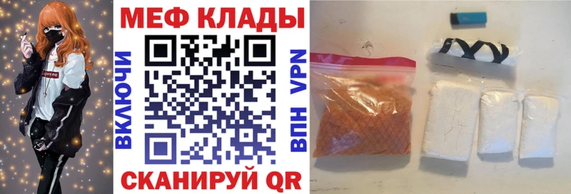 Меф mephedrone  МЕГА ссылки  Норильск 